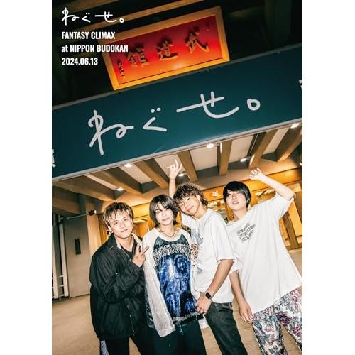 ▼DVD/ねぐせ。/ねぐせ。「ファンタジークライマックス」at 日本武道館 -2024.0613 -の通販は 4,605円