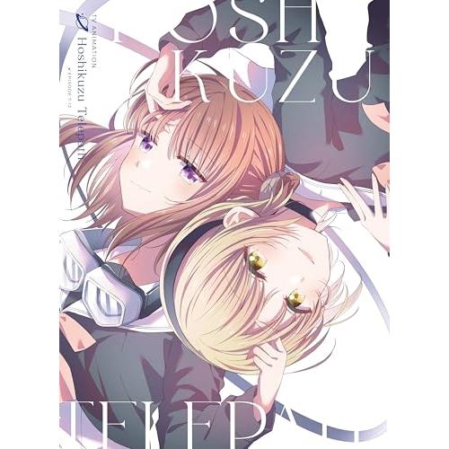 BD/TVアニメ/TVアニメ「星屑テレパス」 下巻(Blu-ray) (Blu-ray+CD)の通販は
