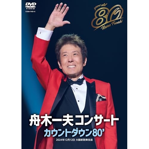 BD/KAN/ロックンロールに拿捕されて(Blu-ray)