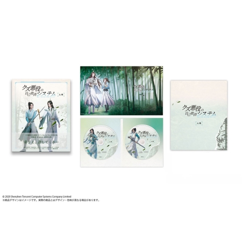 BD/TVアニメ/クズ悪役の自己救済システム Blu-ray Disc BOX 上巻(Blu-ray) (完全生産限定版)