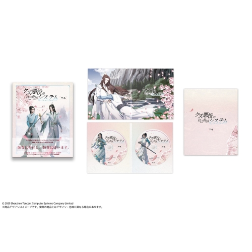 BD/TVアニメ/クズ悪役の自己救済システム Blu-ray Disc BOX 下巻(Blu-ray) (完全生産限定版)