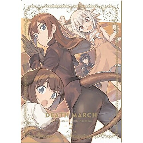 BD/TVアニメ/デスマーチからはじまる異世界狂想曲 2(Blu-ray)の通販は 7,084円