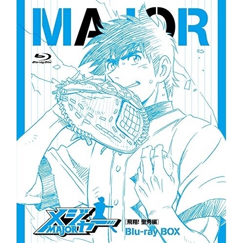 BD/TVアニメ/メジャー(飛翔! 聖秀編) Blu-ray BOX(Blu-ray)の通販は