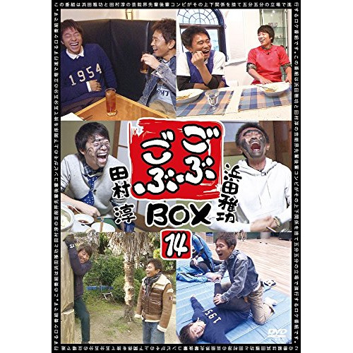 DVD/趣味教養/ごぶごぶBOX14
