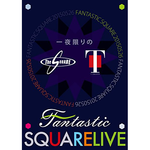 DVD/T-SQUARE/一夜限りのFANTASTIC SQUARE LIVEの通販は 7,496円
