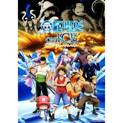 DVD/趣味教養/ONE PIECE ON ICE 〜エピソード・オブ・アラバスタ〜 (本編ディスク+特典ディスク)
