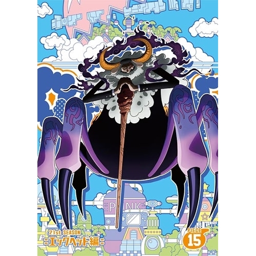 ▽BD/TVアニメ/ONE PIECE ワンピース 21STシーズン エッグヘッド ▽BD/TVアニメ/ONE PIECE ワンピース 21STシーズン エッグヘッド