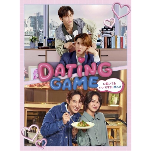 ▼DVD/国内TVドラマ/Dating Game〜口説いてもいいですか、ボス!?〜DVD BOX (本編ディスク4枚+特典ディスク1枚)