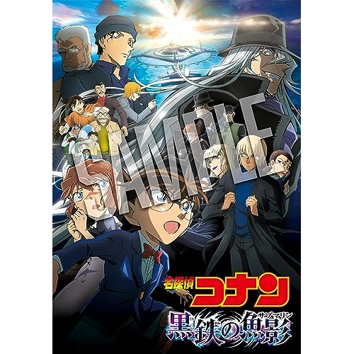 BD/劇場アニメ/劇場版 名探偵コナン 黒鉄の魚影(Blu-ray) (通常盤)