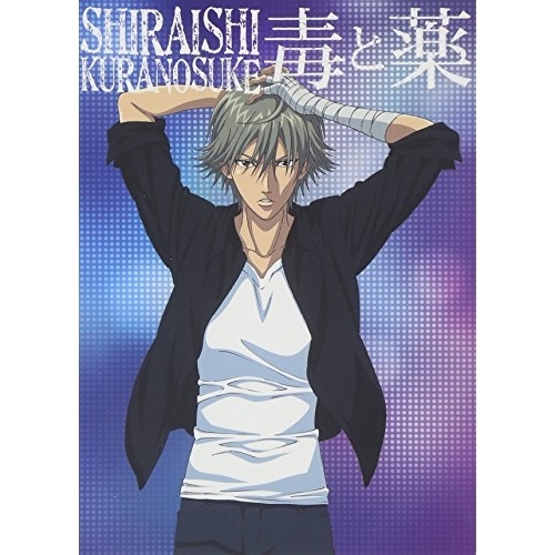 CD/白石蔵ノ介/毒と薬の通販は