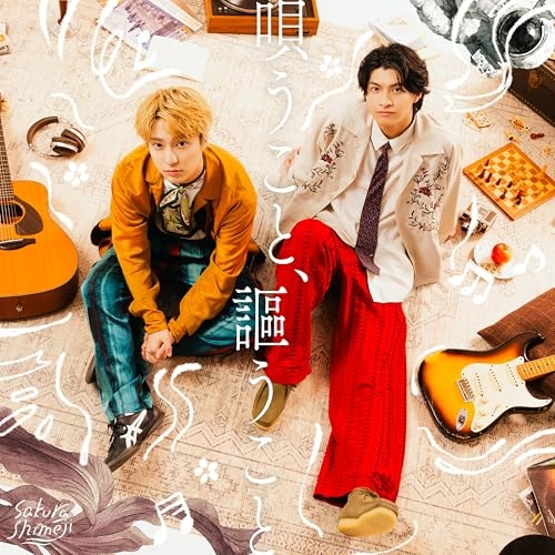 CD/Sakurashimeji/唄うこと、謳うこと (CD+Blu-ray) (初回生産限定盤)