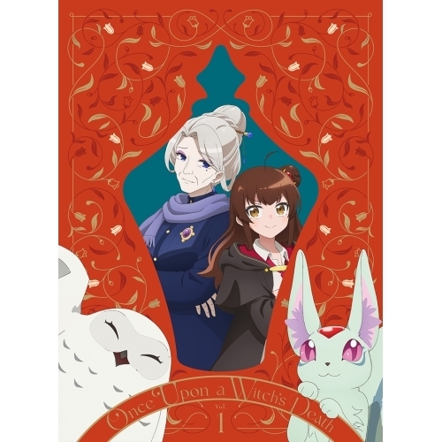 BD/TVアニメ/ある魔女が死ぬまで 第1巻(Blu-ray)