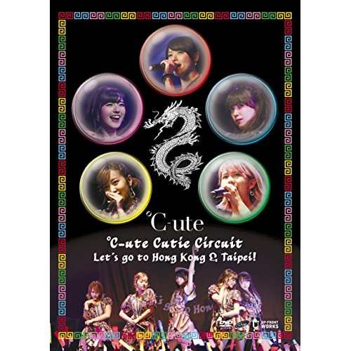 DVD/℃-ute/℃-ute Cutie Circuit 〜Let's go to Hong Kong & Taipei!〜の通販はJ-POP