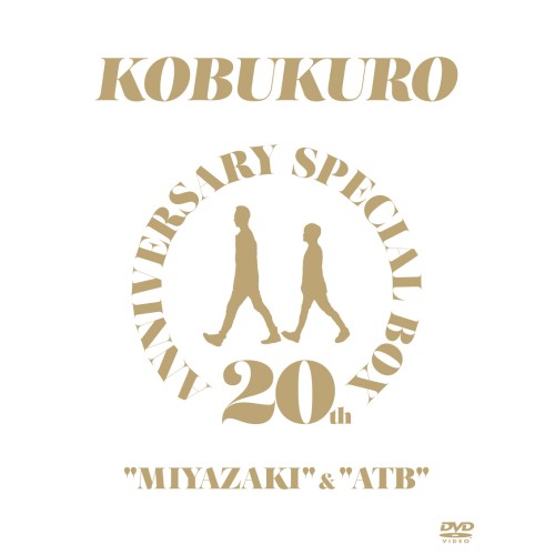 DVD/コブクロ/20TH ANNIVERSARY SPECIAL BOX ”MIYAZAKI” & ”ATB” (本編ディスク4枚+特典ディスク1枚) (28P歌詞ブックレット) (完全生