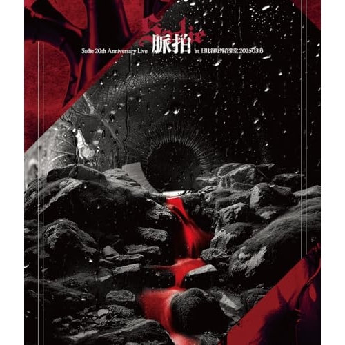BD/Sadie/20th Anniversary Live「脈拍」at 日比谷野外音楽堂 20250316(Blu-ray)