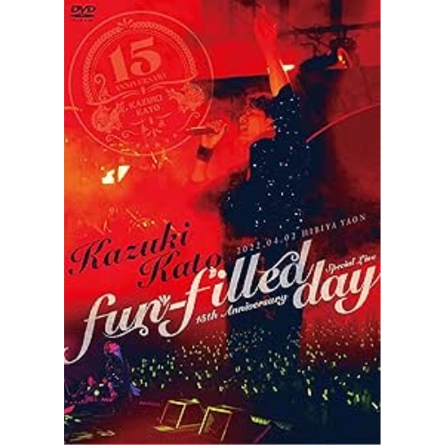 DVD/加藤和樹/Kazuki Kato 15th Anniversary Special Live fun-filled day (本編ディスク+特典ディスク) 6,527円