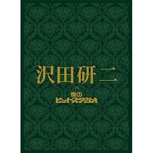 ガチバン 全25枚 中古DVD 全巻セット レンタル落ち
