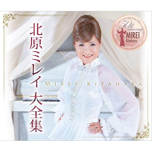 CD/北原ミレイ/北原ミレイ大全集 北原ミレイ 全曲集 カセット CD/北原ミレイ/北原ミレイ大全集 北原ミレイ 全曲集 カセット