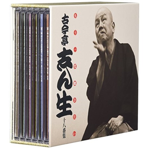 CD/古今亭志ん生(五代目)/もう一度聴きたい 古今亭志ん生十八番集 (1000枚限定盤)