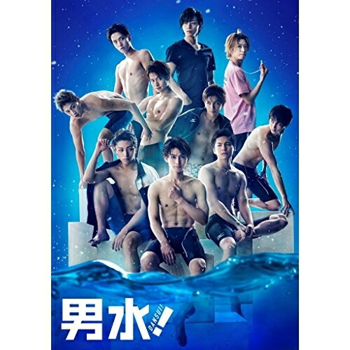 BD/趣味教養/舞台 男水!(Blu-ray) (本編ディスク+特典ディスク) 7,104円
