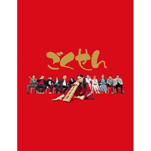 BD/国内TVドラマ/ごくせん First Series Blu-ray BOX(Blu-ray)