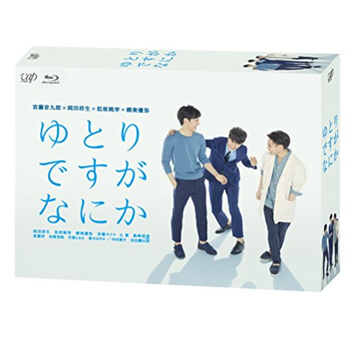 BD/国内TVドラマ/ゆとりですがなにか Blu-ray BOX(Blu-ray) (本編ディスク5枚+特典ディスク1枚)