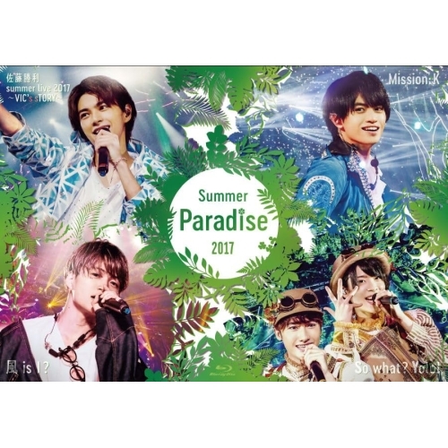 BD/Sexy Zone/Summer Paradise 2017 佐藤勝利「佐藤勝利 summer live 2017 〜VIC's sTORY〜」/中島健人「Mission:K」/菊池風磨「風 is I ?」/松島聡・(Blu-ray)の通販は