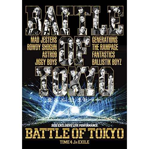 DVD/GENERATIONSTHE RAMPAGEFANTASTICSBALLISTIK BOYZ from EXILE TRIBE/BATTLE OF TOKYO TIME 4 Jr.EXILE (2DVD+CD)