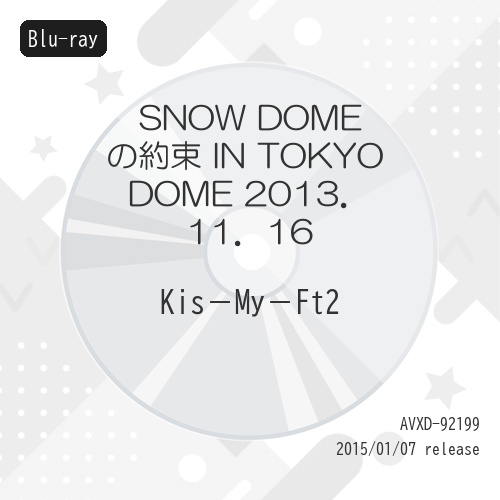Snow Dome の約束inTokyoDome Kis-My-Ft2 SNOW DOMEの約束 IN TOKYO