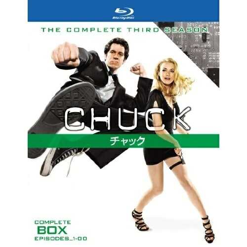 BD/海外TVドラマ/CHUCK/チャック(サード・シーズン)コンプリート・ボックス(Blu-ray)