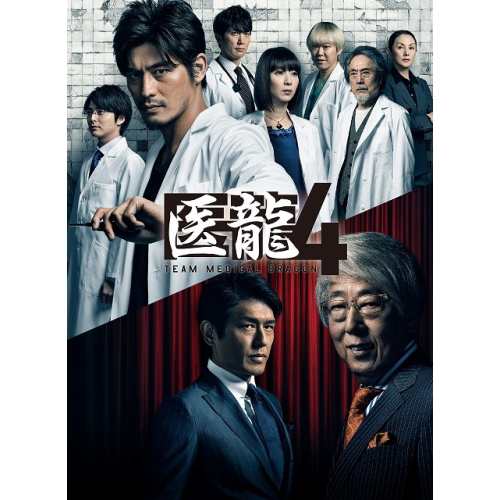 DVD/国内TVドラマ/医龍〜Team Medical Dragon〜 4 DVD-BOX