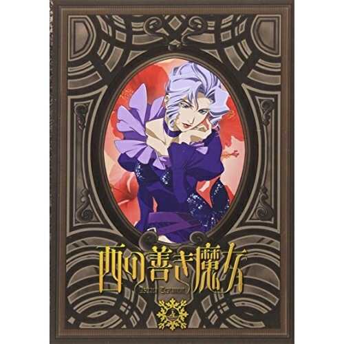DVD/TVアニメ/西の善き魔女 第4巻 (通常版)