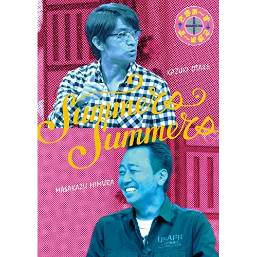 DVD/趣味教養/さまぁ〜ず×さまぁ〜ず DVD(vol.38、vol.39) (本編ディスク2枚+特典ディスク1枚) (完全生産限定版)