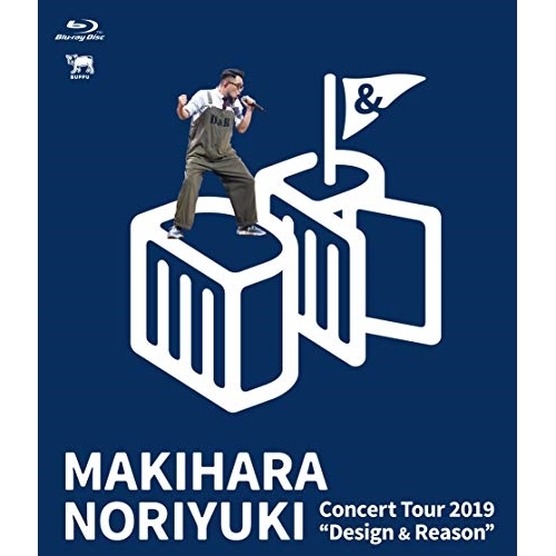 BD / 槇原敬之 / Makihara Noriyuki Concert Tour 2019 "Design & Reason"(Blu-ray)の通販は