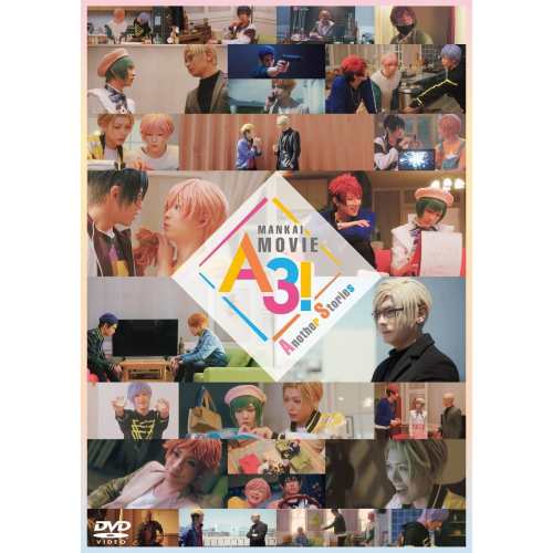 DVD/国内オリジナルV/MANKAI MOVIE『A3!』〜Another Stories〜 (本編