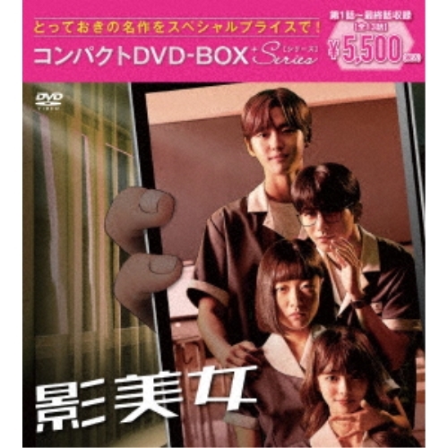 ロボットじゃない君に夢中BOX1.2