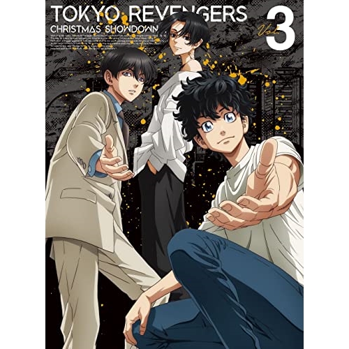 BD/TVアニメ/東京リベンジャーズ 聖夜決戦編 Vol.3(Blu-ray) (Blu-ray+CD) 6,864円