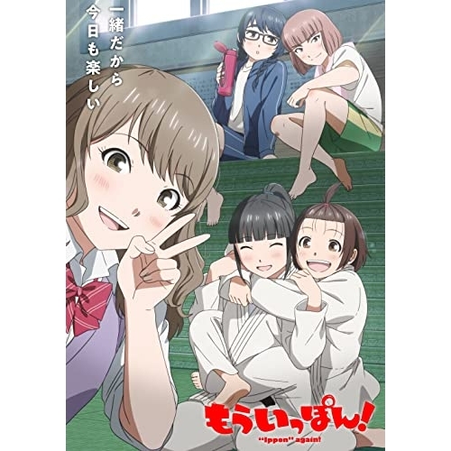 BD/TVアニメ/もういっぽん! vol.4(Blu-ray)