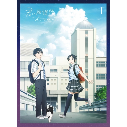 BD/TVアニメ/君は放課後インソムニア 1(Blu-ray)