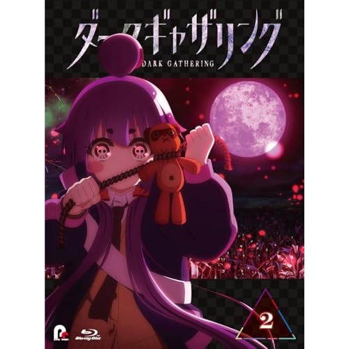 BD/TVアニメ/ダークギャザリング 2(Blu-ray)の通販は