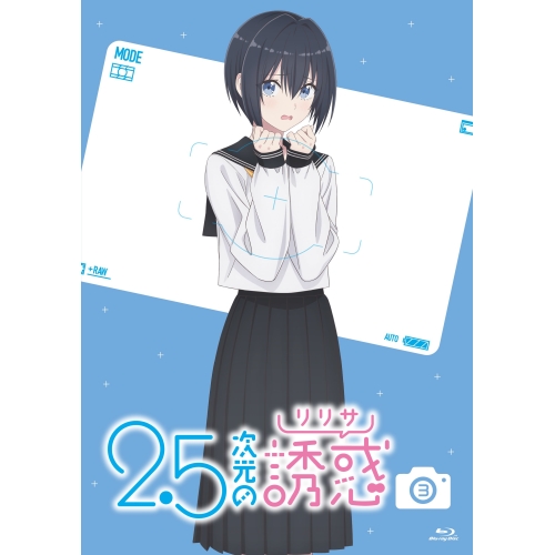 僕の彼女がマジメ過ぎるしょびっちな件 第5巻 [Blu-ray] 僕の彼女がマジメ過ぎるしょびっちな件 第5巻 | アニメーション