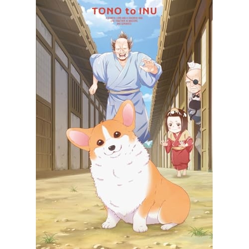 BD/TVアニメ/殿と犬 Blu-ray BOX(Blu-ray) 6,688円