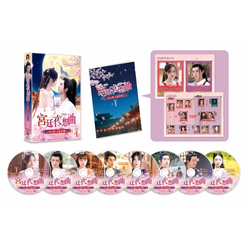 DVD/海外TVドラマ/宮廷夜想曲(ノクターン)〜私の愛しき狼君様〜 DVD-BOX1
