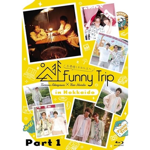 BD/趣味教養/赤澤燈と本田礼生の Funny Trip-in Hokkaido- part1(Blu-ray)