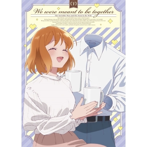 BD/TVアニメ/澄み切った男と万物の霊長女〜そのうち夫婦関係になるふたり〜(下)(Blu-ray)