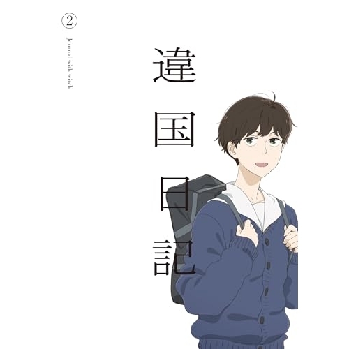 ▼BD/TVアニメ/TVアニメ『違国日記』 第2巻(Blu-ray)