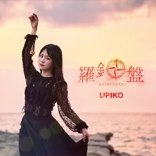 中古】「非常に良い」裁判長っ! おなか空きました! Blu-ray BOX下巻 通常