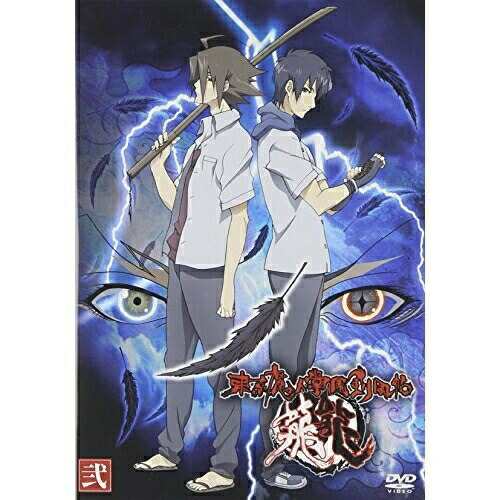 DVD/TVアニメ/東京魔人學園剣風帖 龍龍 第弐巻