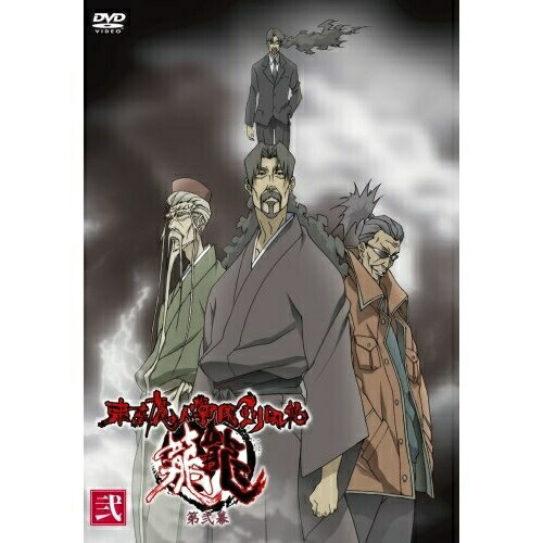 DVD/TVアニメ/東京魔人學園剣風帖 龍龍 第弐幕 第弐巻