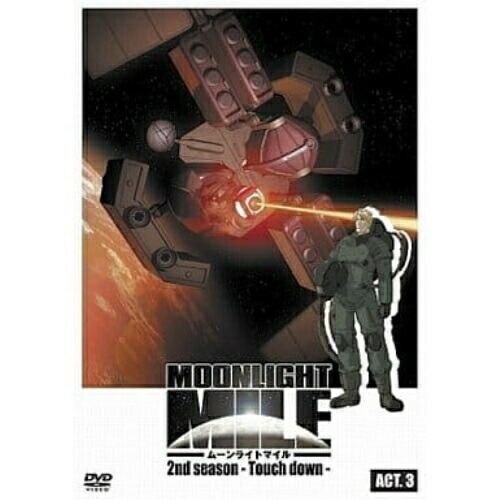 DVD/TVアニメ/MOONLIGHT MILE 2ndシーズン -Touch Down- ACT.3 6,380円